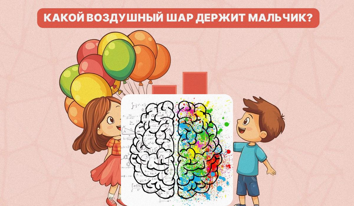 Wir müssen herausfinden, welchen Luftballon der Junge in der Hand hält / Collage mit Moje Foto