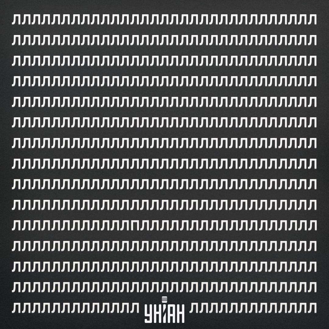 Finden Sie den Buchstaben P auf der optischen Täuschung in 11 Sekunden / Collage mit Moje Foto