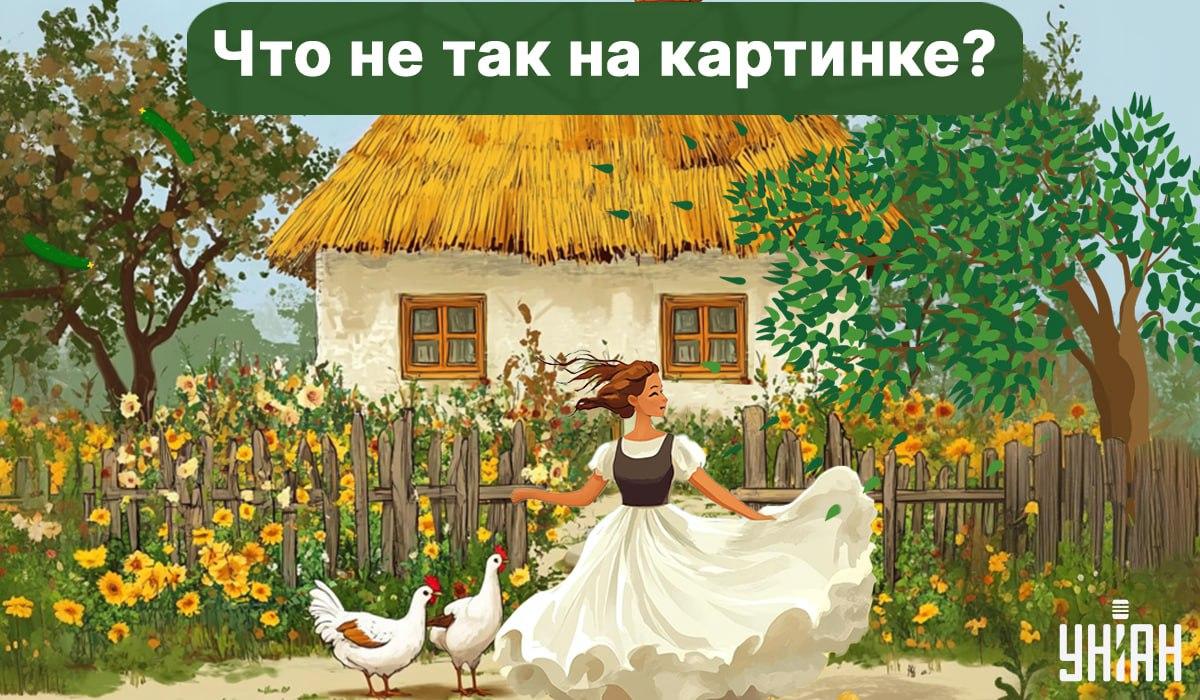 Finde einen Fehler im Bild / Foto von Moje