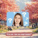 Finde einen seltsamen Fehler in einem Park mit Sakura-Bäumen in